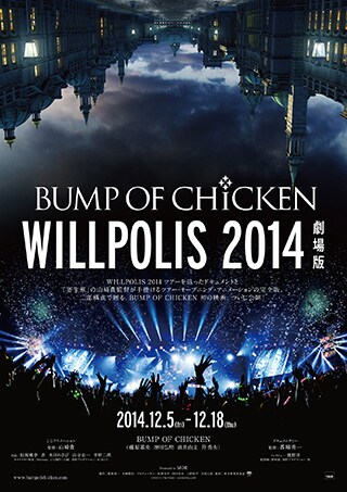 BUMP OF CHICKEN特集 番場秀一監督インタビュー (3/4) - 音楽