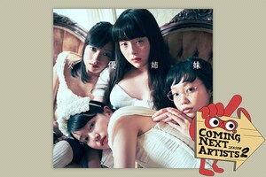 「Coming Next Artists」特集 ディスクレビュー第1回 吉澤嘉代子「女優姉妹」