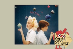 「Coming Next Artists」特集 ディスクレビュー第16回 赤頬思春期「RED PLANET(JAPAN EDITION)」