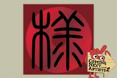 「Coming Next Artists」特集 ディスクレビュー第21回 Survive Said The Prophet「s p a c e [ s ]」