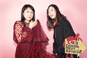 「Coming Next Artists」シーズン2 キュレーター対談 第3回 椿鬼奴×沙田瑞紀（ねごと）