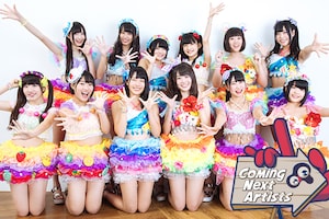 「Coming Next Artists」第7回 虹のコンキスタドール