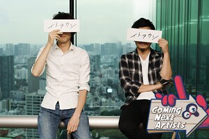 「Coming Next Artists」第13回 イトヲカシ