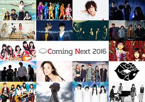 「Coming Next 2016」特集