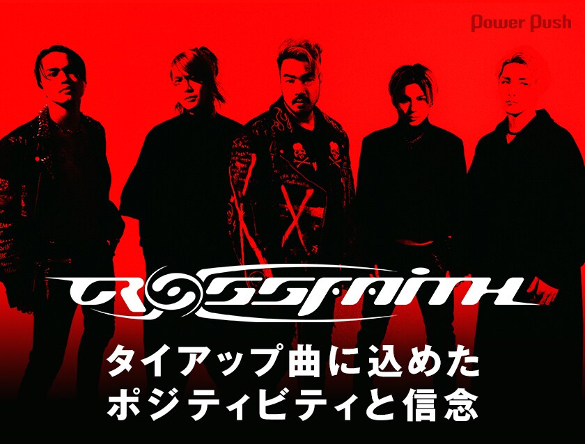 Crossfaithが語る「機動戦士ガンダム」「ONE PIECE」タイアップ曲で