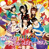 でんぱ組.inc「サクラあっぱれーしょん」インタビュー - 音楽ナタリー