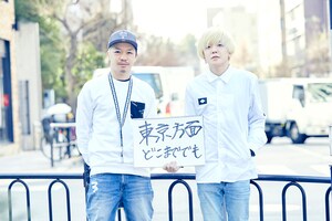 電波少女メジャーデビュー決定記念インタビュー