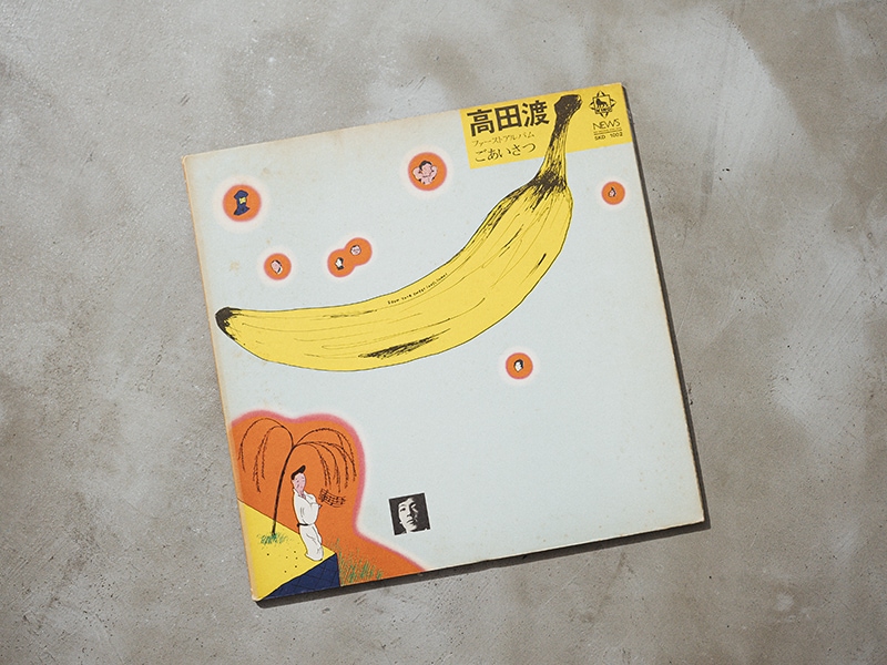 安部 勇磨　（never young beach）アナログレコード 安部勇磨(never young beach) ニューアルバム『Hotel New Yuma