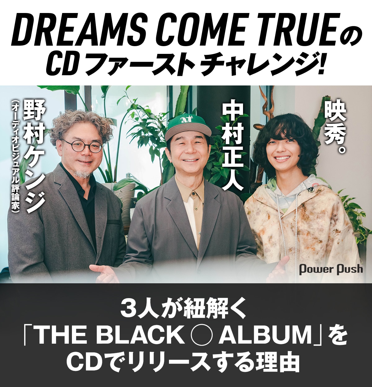 ドリカム 3人時代