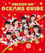 私立恵比寿中学 4thアルバム「エビクラシー」＆ライブBlu-ray「エビ中