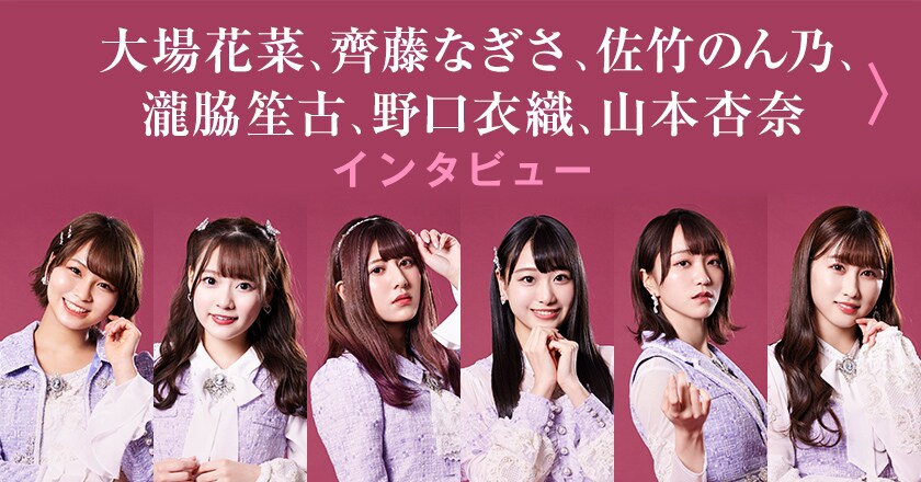 LOVE「CAMEO」インタビュー｜女心むき出しの小悪魔ダンスナンバー