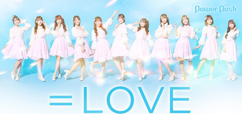 LOVEインタビュー｜待望の1stアルバム「全部、内緒。」発売、4年間で