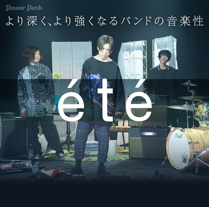 t episode インタビュー より深く より強くなるバンドの音楽性 - 音楽 特集・インタビュー