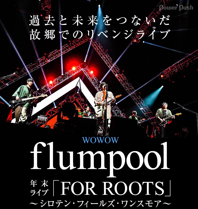 ミュージシャン flumpool flumpool - MyAnimeList.net