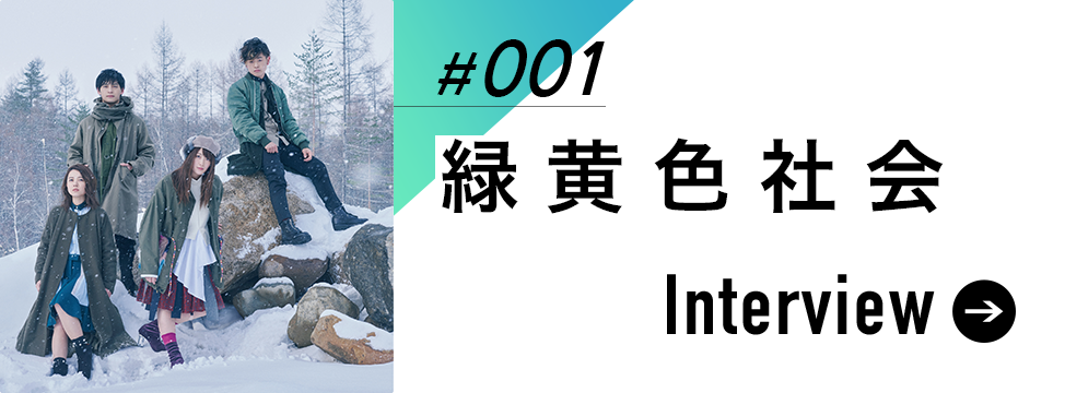 リクルート Fyhm 特集 第4回 リーガルリリー 今の気持ちに従って完成させた ぶらんこ Lycanthrope 2 2 音楽ナタリー 特集 インタビュー