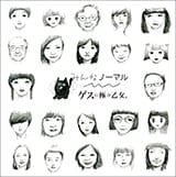 ゲスの極み乙女。「みんなノーマル」＆indigo la End「あの街