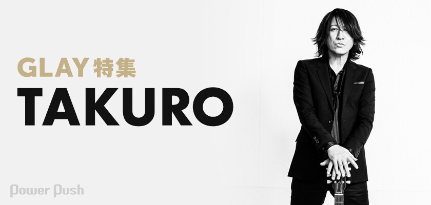 GLAY「エンターテイメントの逆襲」の現在地とは？TAKURO＆JIROソロ