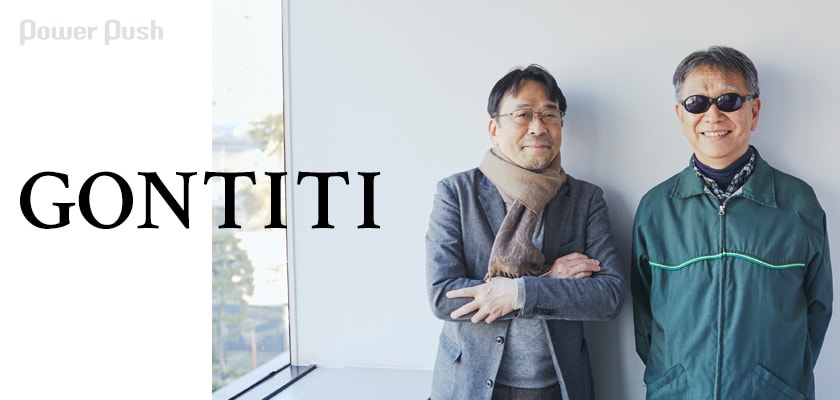 Gontiti We Are Here 40 Years Have Passed And We Are Here インタビュー 音楽がもたらす喜び と歩んだ40年 そして今 2人はここにいる 2 2 音楽ナタリー 特集 インタビュー