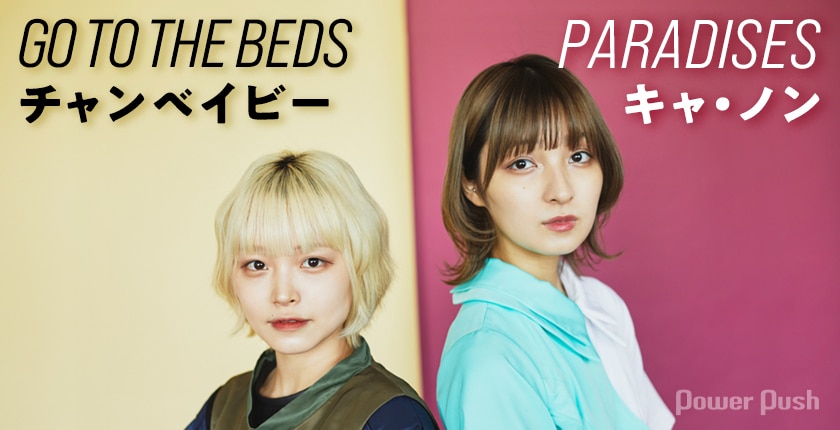 WACK新メンバーのチャンベイビー（GO TO THE BEDS)とキャ・ノン  