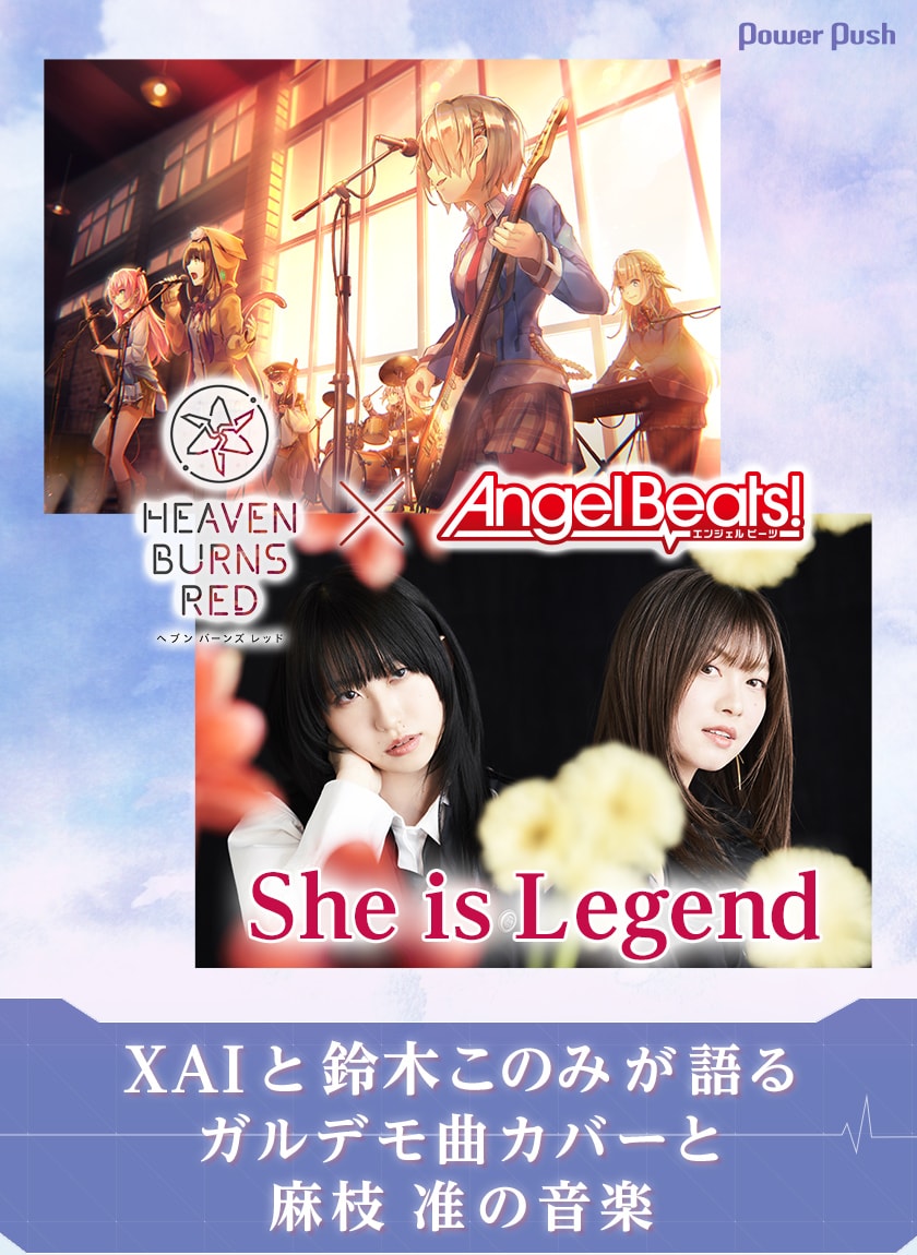 She is Legend ver. スペシャルBIGタオルヘブンバーンズレッド ヘブバンライブ2022 タオル パンフレット live （HEAVEN BURNS