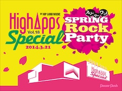 「HighApps Vol.18 SPECIAL!!」特集