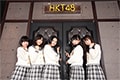 HKT48「スキ！スキ！スキップ！」インタビュー