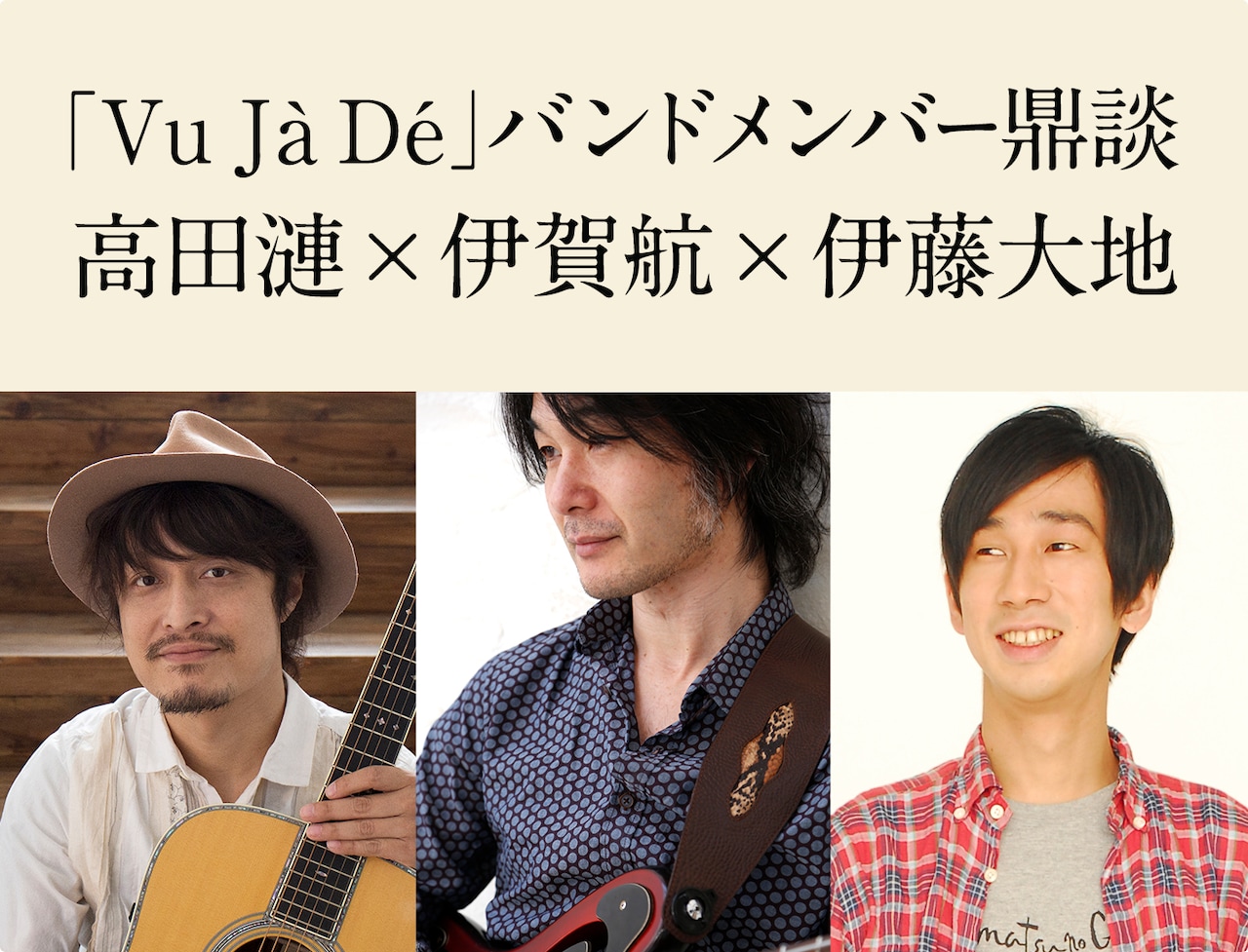 細野晴臣 / VU JA DE / 2x10