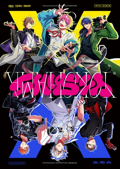 ヒプノシスマイク-Division Rap Battle- 2nd D.R.B Fling Posse VS MAD