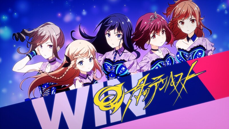 アイドルの頂点目指す熱き物語「IDOLY PRIDE」の音楽の魅力に迫る