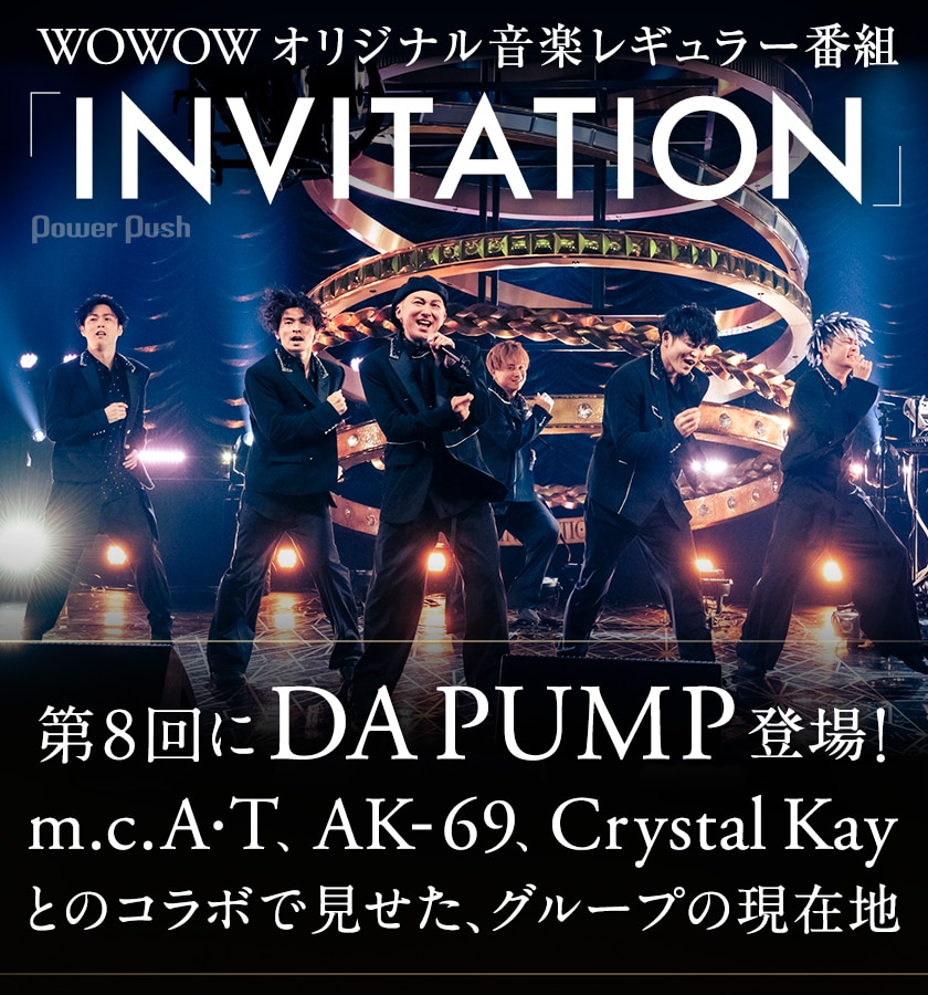 Wowow Invitation Da Pump 収録現場レポート M C A T Ak 69 Crystal Kayとのコラボで見せたグループの現在地 音楽ナタリー 特集 インタビュー