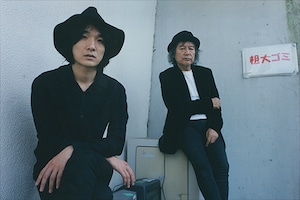 石崎ひゅーい×須藤晃「アタラズモトオカラズ」インタビュー