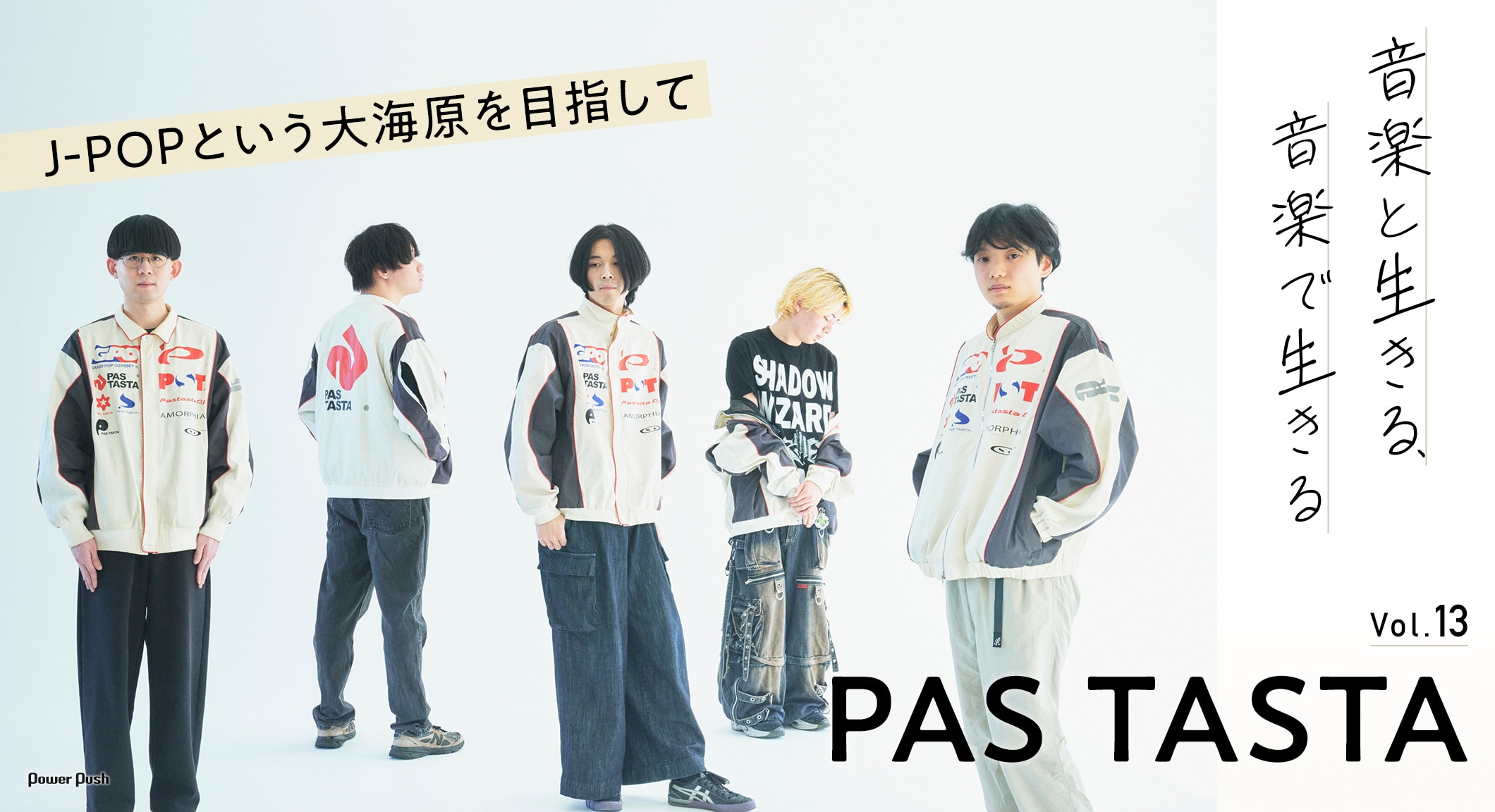 PAS TASTA｜J-POPという大海原を目指して
