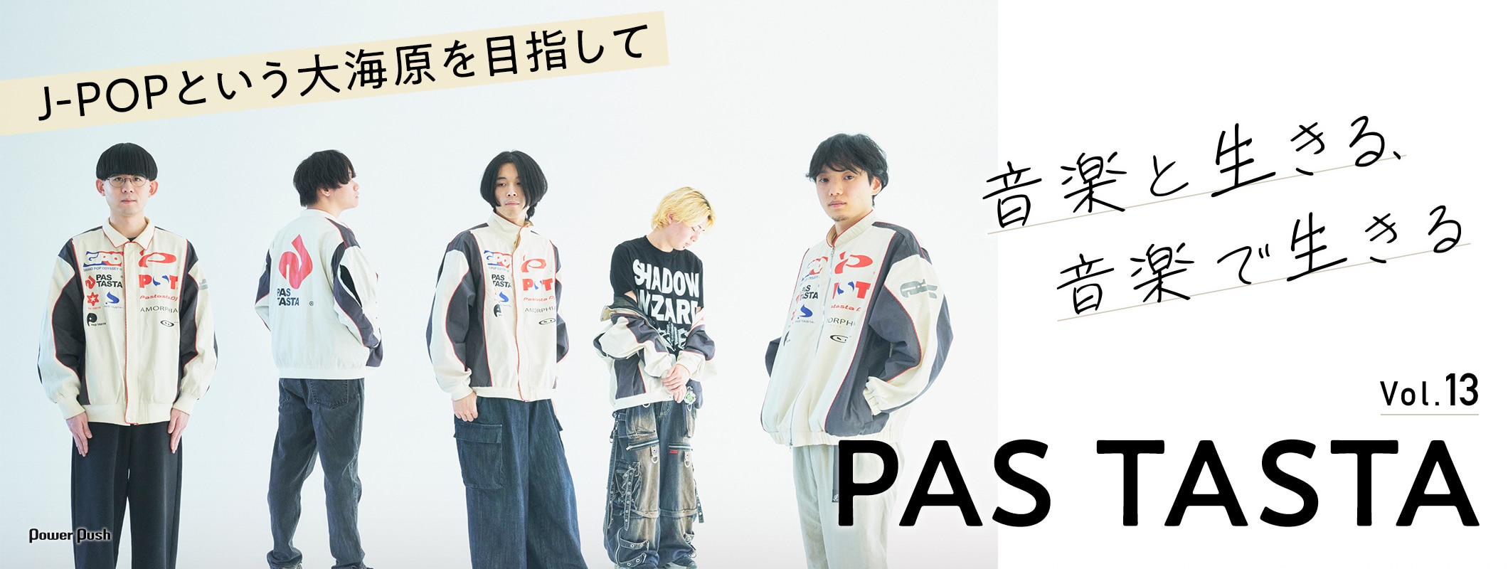 PAS TASTA|J-POPという大海原を目指して