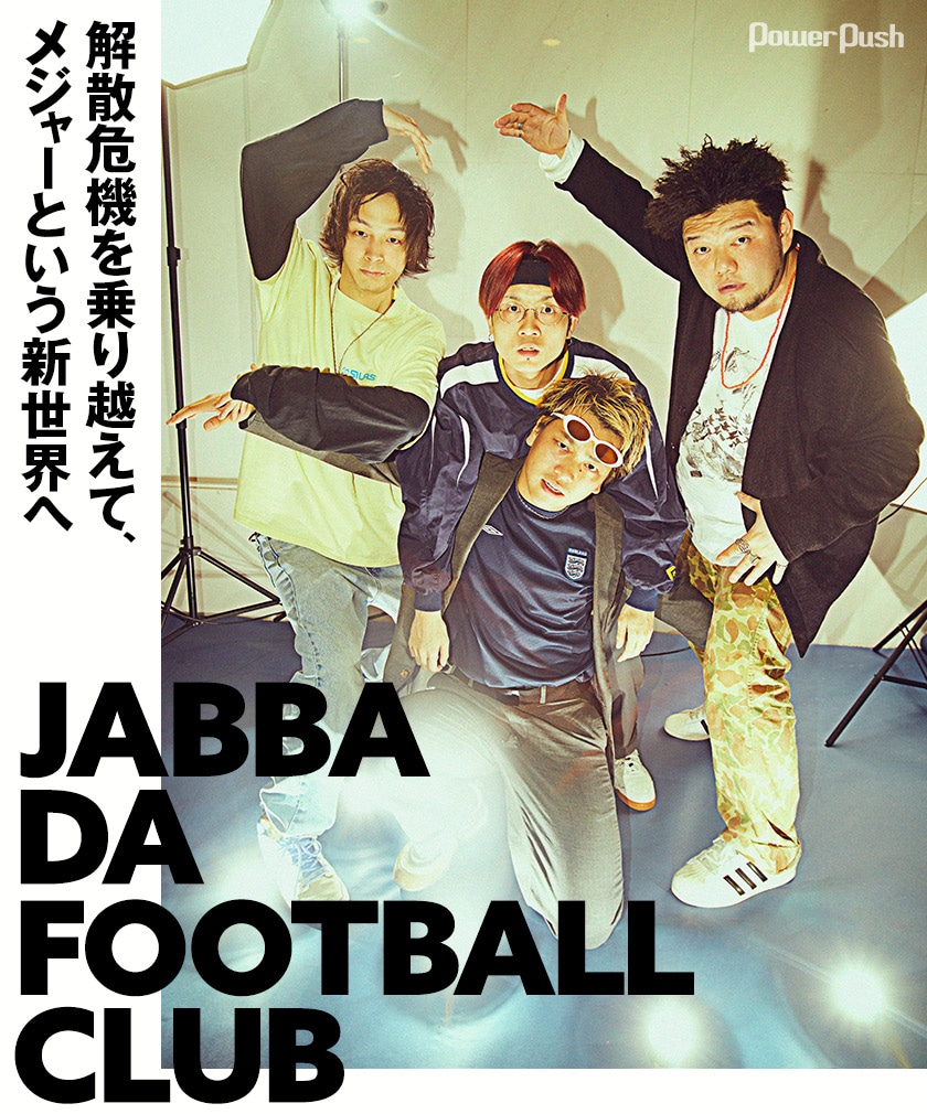 Jabba Da Football Club 新世界 インタビュー 解散危機を乗り越えて メジャーという新世界へ 音楽ナタリー 特集 インタビュー
