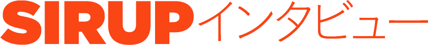SIRUPインタビュー