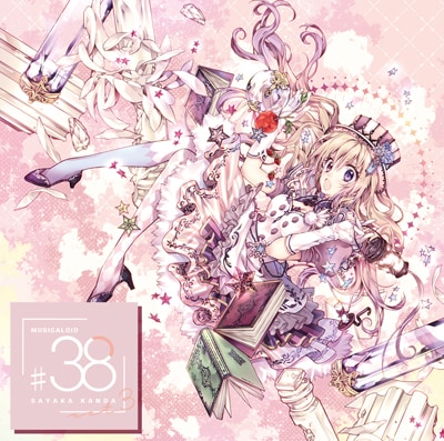 神田沙也加ちゃん　ボカロ　CD 神田沙也加「MUSICALOID #38 Act.3」インタビュー｜オタク目線を