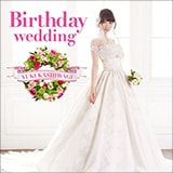 柏木由紀「Birthday wedding」インタビュー - 音楽ナタリー 特集