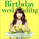 AKB48★柏木由紀★Birthday wedding★初回限定版 B 819pk3nPoWL.jpg