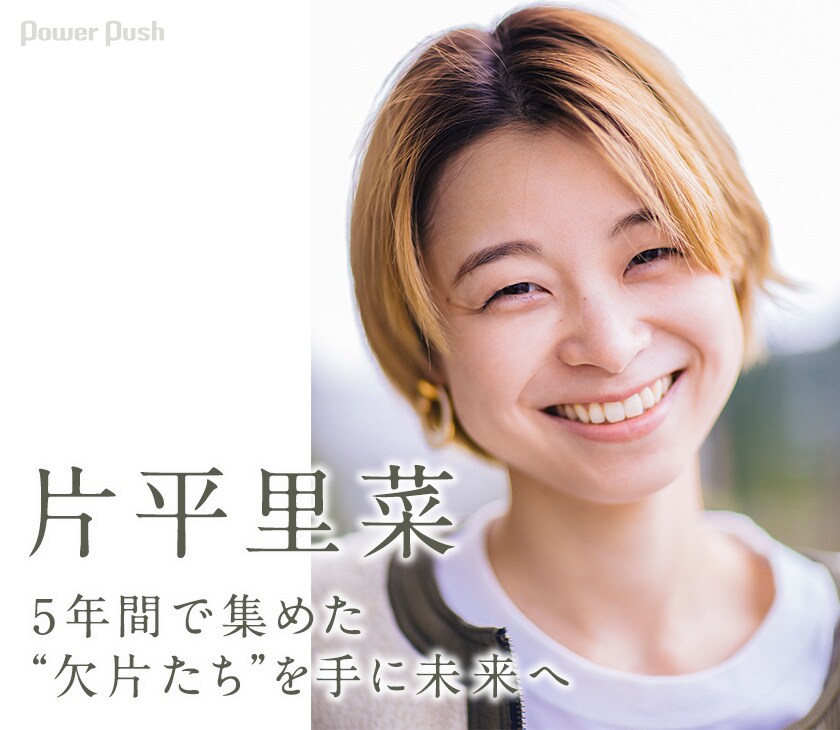 (未使用・未開封品)ｆｒａｇｍｅｎｔ　完全数量限定生産盤 片平里菜［CD］ Amazon.co.jp: fragment 完全数量限定生産盤 - 片平里菜
