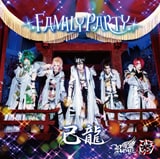 己龍 FAMILY PARTY LIVE DVD ビジュアル系 定価6,315円 己龍×Royz×コドモドラゴン「FAMILY PARTY」特集 - 音楽ナタリー