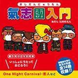 氣志團万博13 房総爆音梁山泊 特集 7 7 音楽ナタリー 特集 インタビュー 氣志團万博13 房総爆音梁山泊 特集 7 7 音楽ナタリー 特集 インタビュー