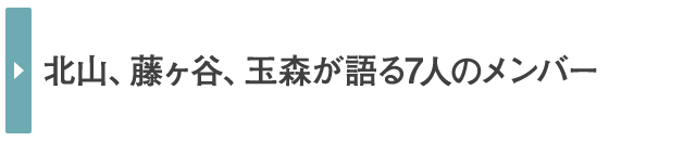 Kis My Ft2 Snow Domeの約束 Luv Sick 舞祭組 棚からぼたもち インタビュー 5 7 音楽ナタリー 特集 インタビュー