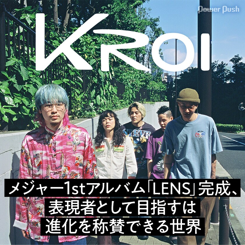 Kroi レコード　LENS KROI / LENS / LP | Record CD Online Shop JET SET / レコード
