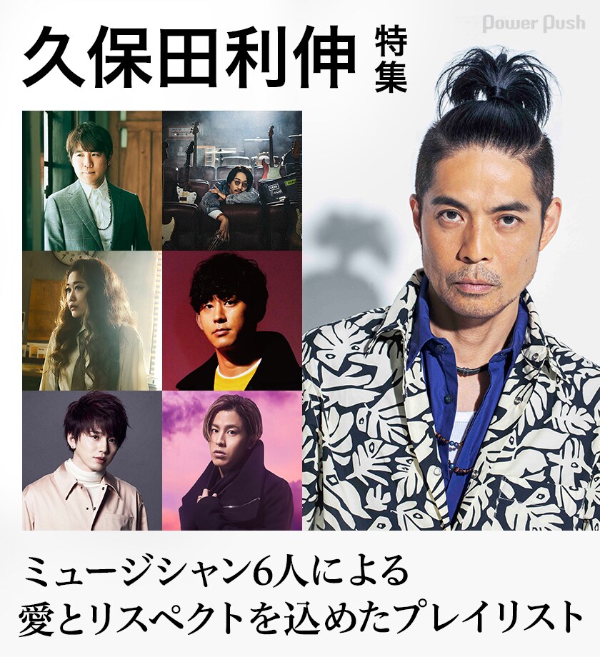久保田利伸特集 過去作サブスク解禁＆シングル「Boogie Ride / 空の詩