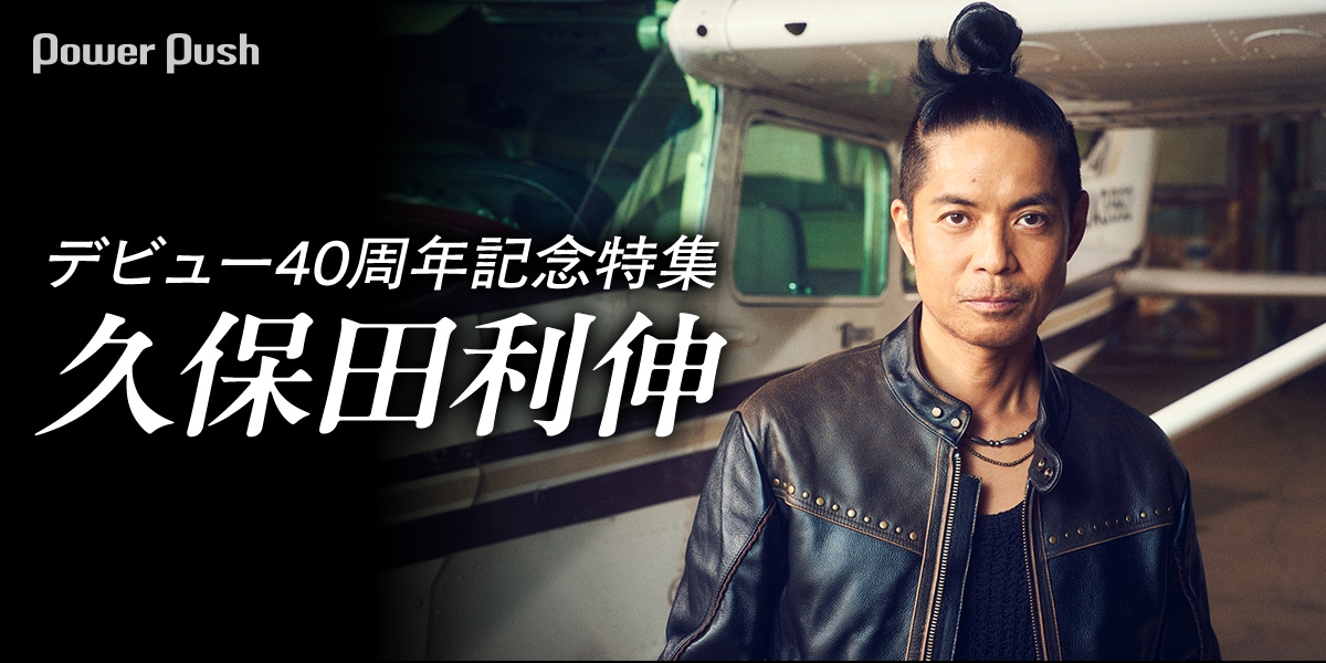 久保田利伸 レコード 4枚セット　まとめ売り シティポップ SOUL R&B 久保田利伸デビュー40周年記念特集｜年表でたどるKing of J-Soulとして