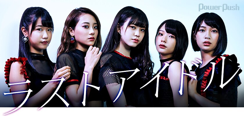 ラストアイドル Everything Will Be All Right インタビュー カッコよさってなんだろう 5つのテーマで紐解くlaluceの今 2 2 音楽ナタリー 特集 インタビュー