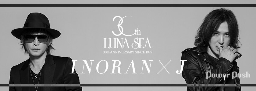 LUNA SEA「宇宙の詩 ～Higher and Higher～ / 悲壮美」INORAN×J対談