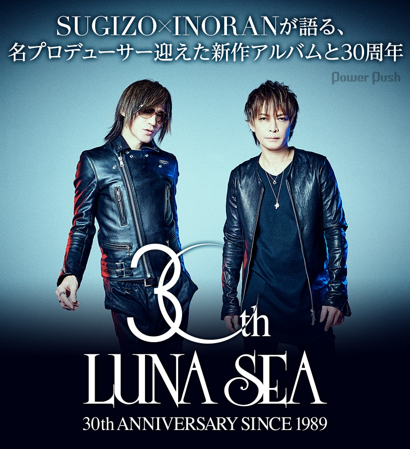 Luna Sea Cross インタビュー Sugizo Inoranが語る 名プロデューサー迎えた新作アルバムと30周年 音楽ナタリー 特集 インタビュー