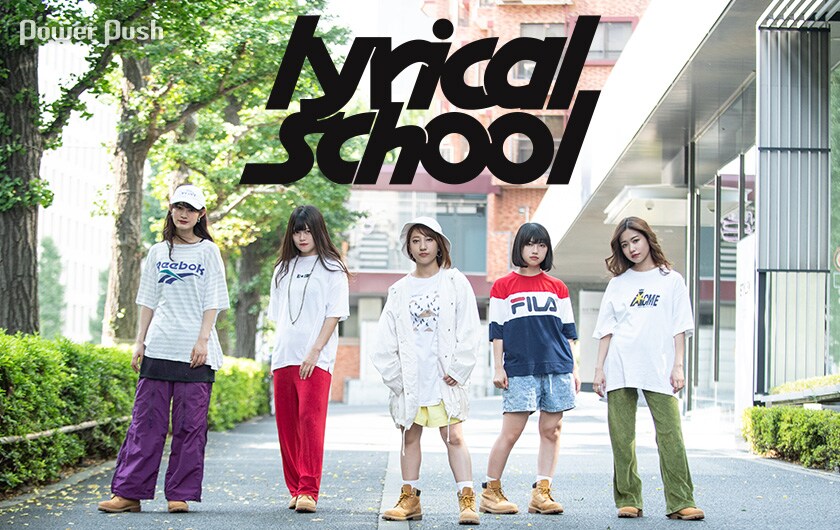BE KIND REWIND(アナログ) lyrical school lyrical school 