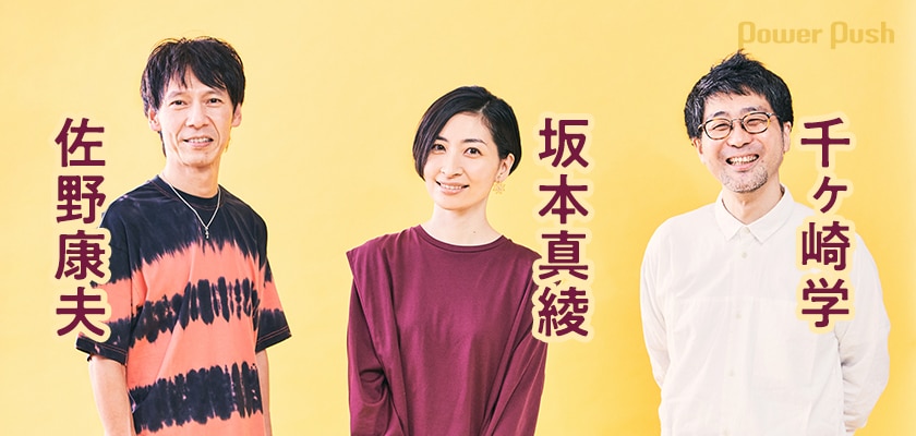 坂本真綾 25周年記念live 約束はいらない At 横浜アリーナ 特集 坂本真綾 ライブを支えるリズム隊 佐野康夫 千ヶ崎学と振り返る横アリ公演 3 3 音楽ナタリー 特集 インタビュー